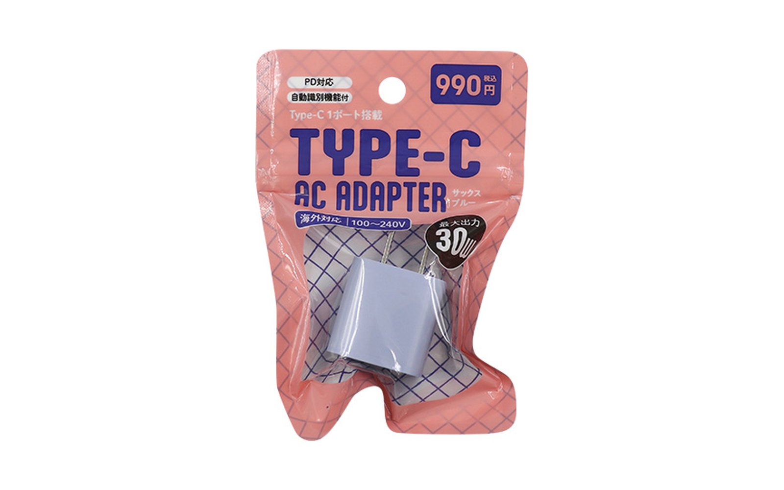 30W Type-C ACアダプタ サックスブルー パッケージ
