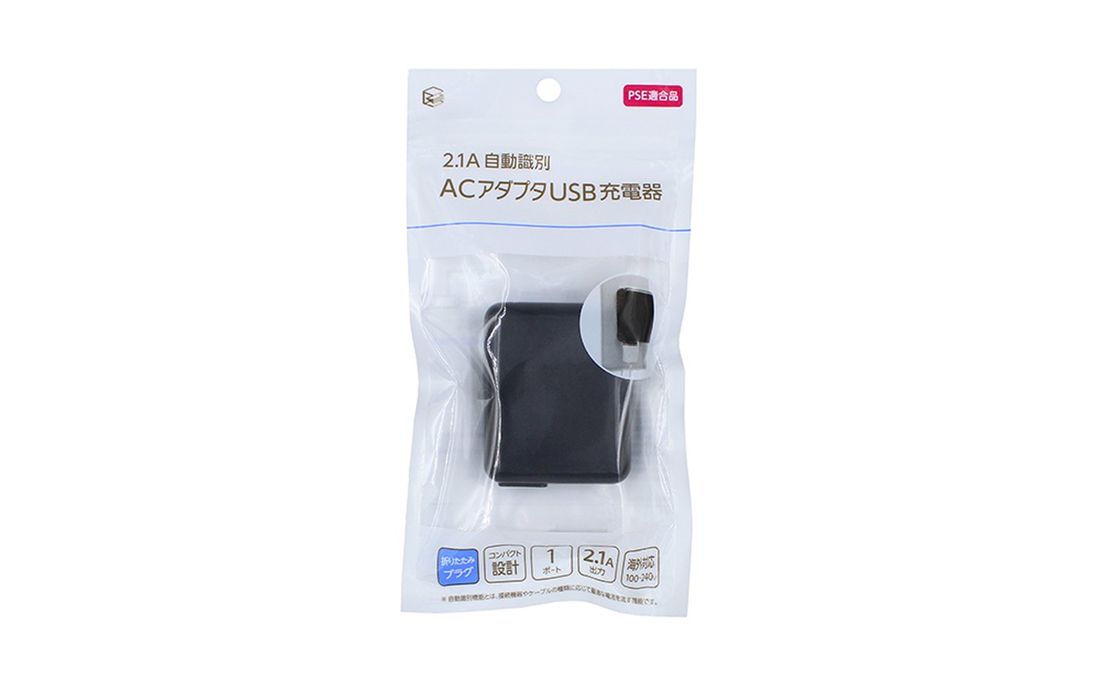 2.1A 自動識別 ACUSBアダプタ充電器 パッケージ
