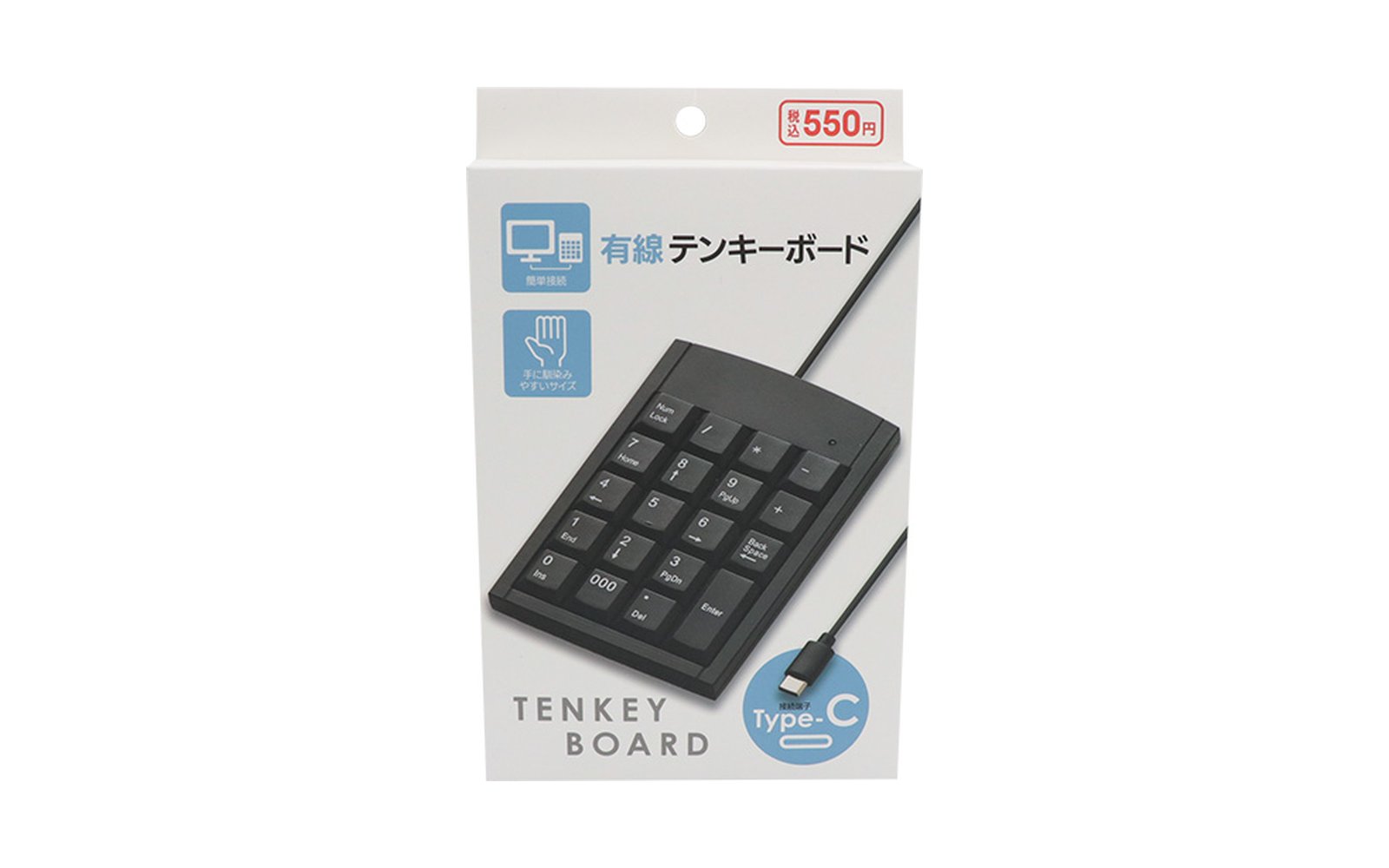 Type-C有線テンキーボード パッケージ