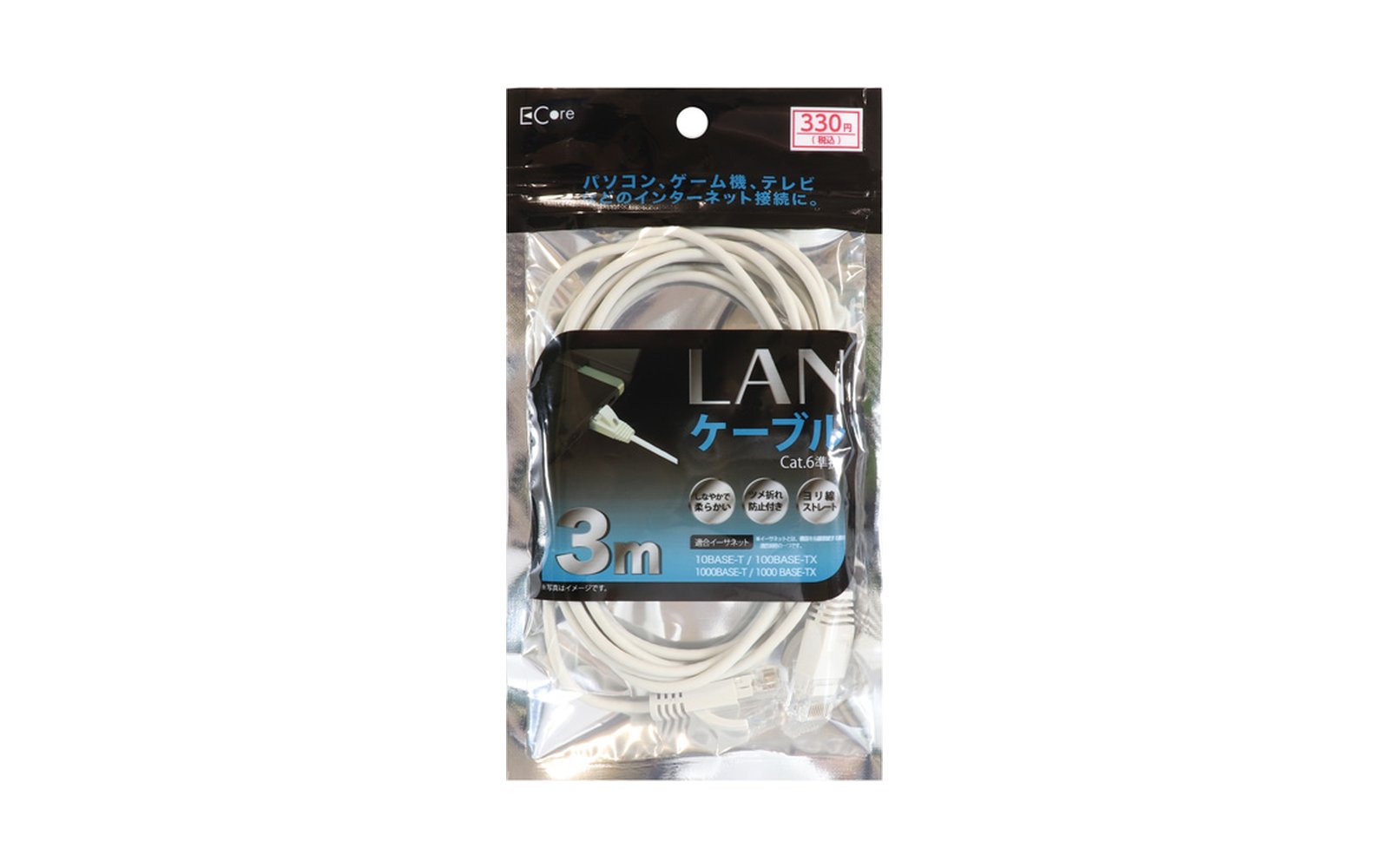 LANケーブル3m グレー パッケージ