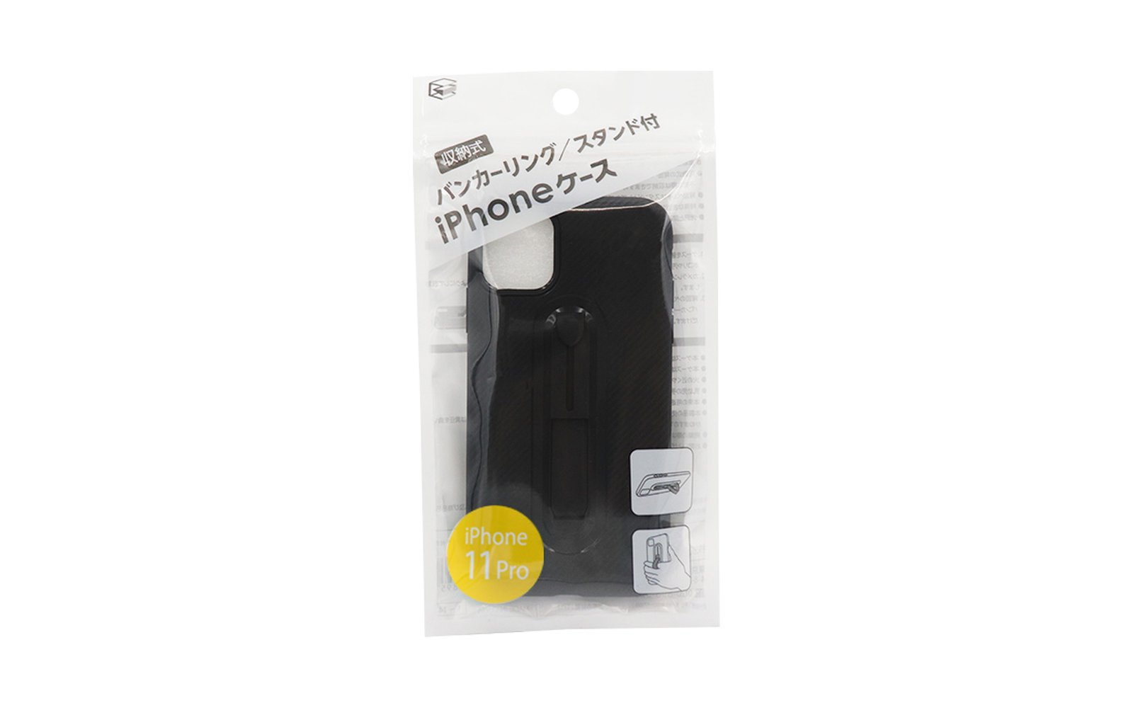 収納式バンカーリング/スタンド付きiPhone 11Pro用ケース(黒) パッケージ
