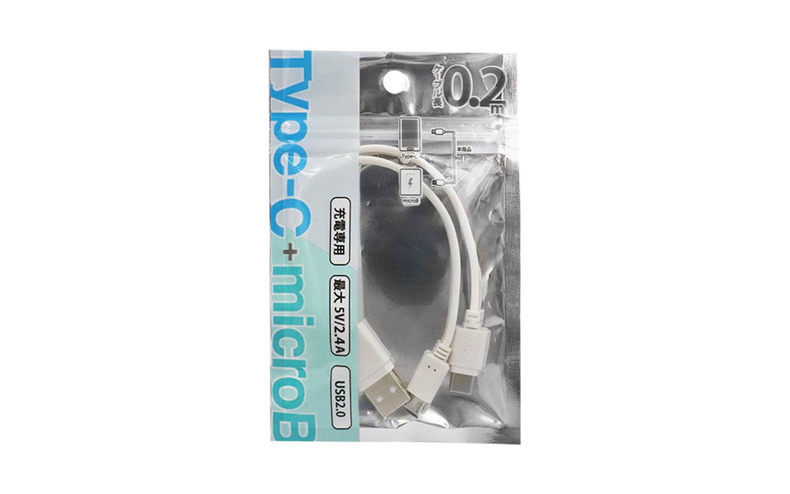 2.4A Type-C+microB充電専用ダブルケーブル 白 パッケージ