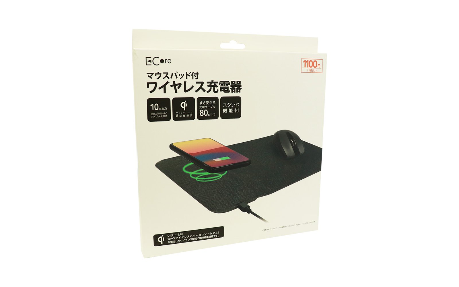 マウスパッド付 Qi認証 10Wワイヤレス充電器 パッケージ